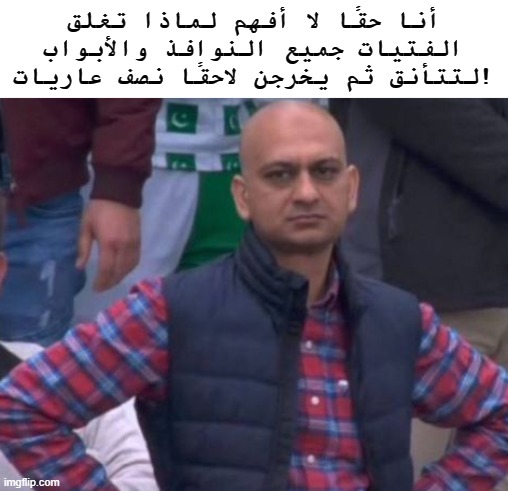 لا أفهم